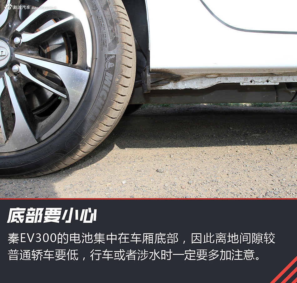 告别摇号新选择 试驾比亚迪秦EV300