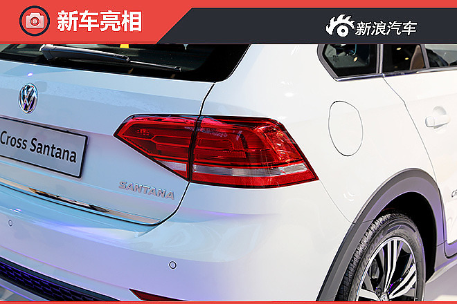 cross桑塔纳发布