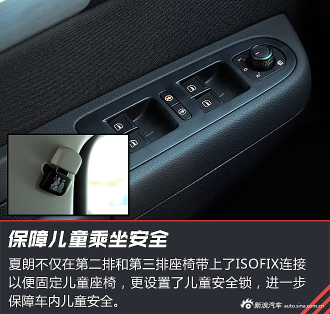 新款夏朗体验试驾