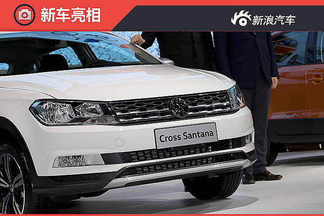 cross桑塔纳发布
