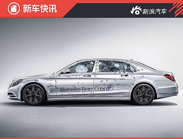 迈巴赫S级防弹版官图