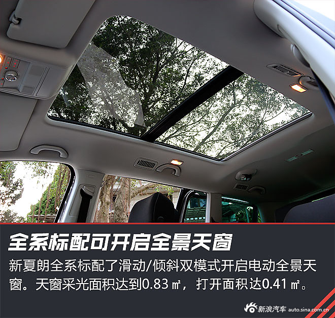 新款夏朗体验试驾