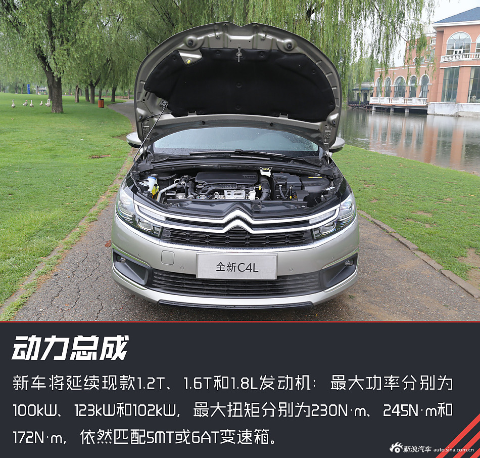 有活力的帅小伙儿.体验雪铁龙全新C4L