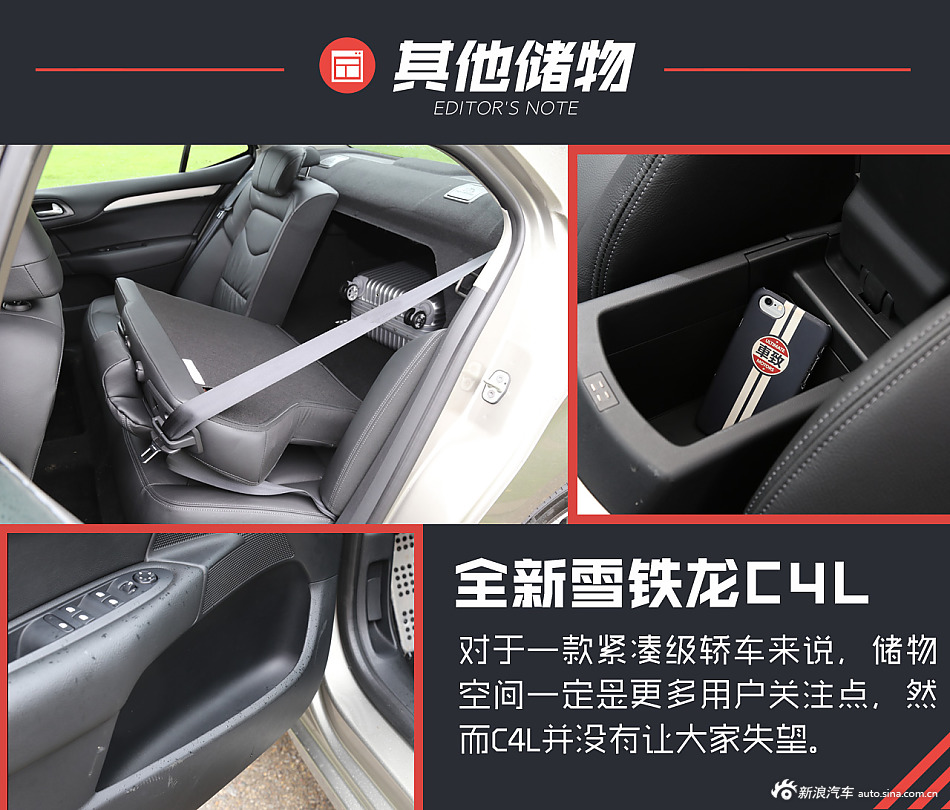 有活力的帅小伙儿.体验雪铁龙全新C4L