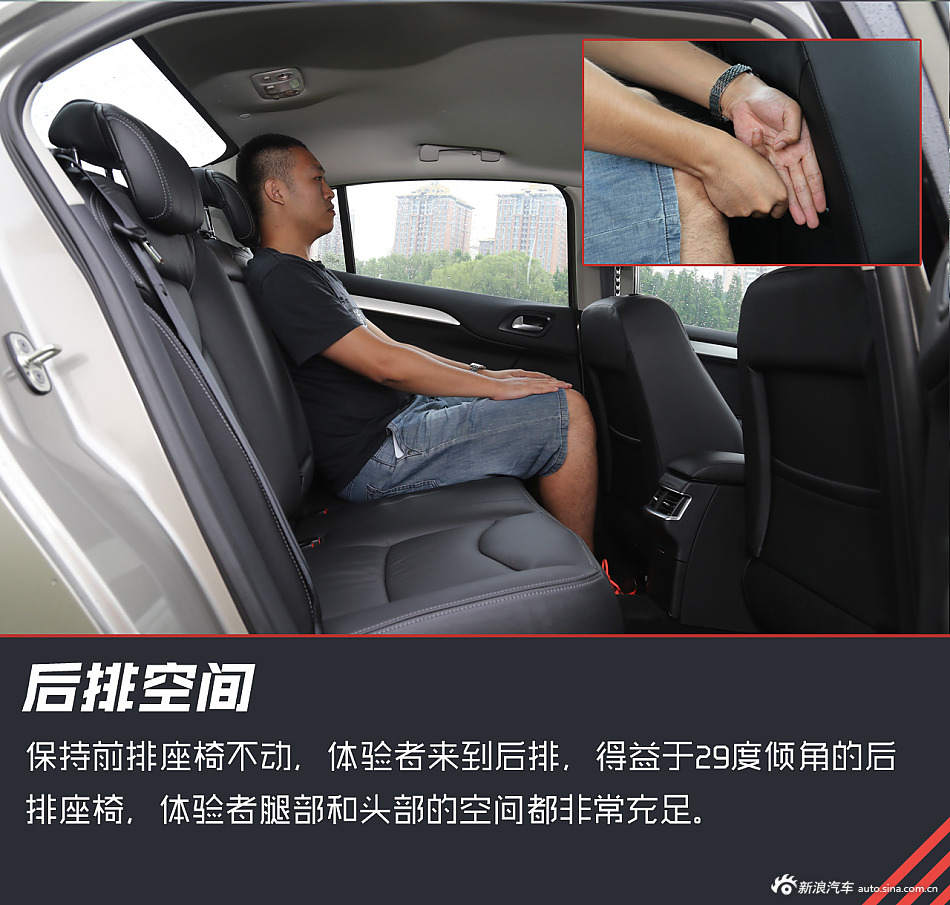 有活力的帅小伙儿.体验雪铁龙全新C4L