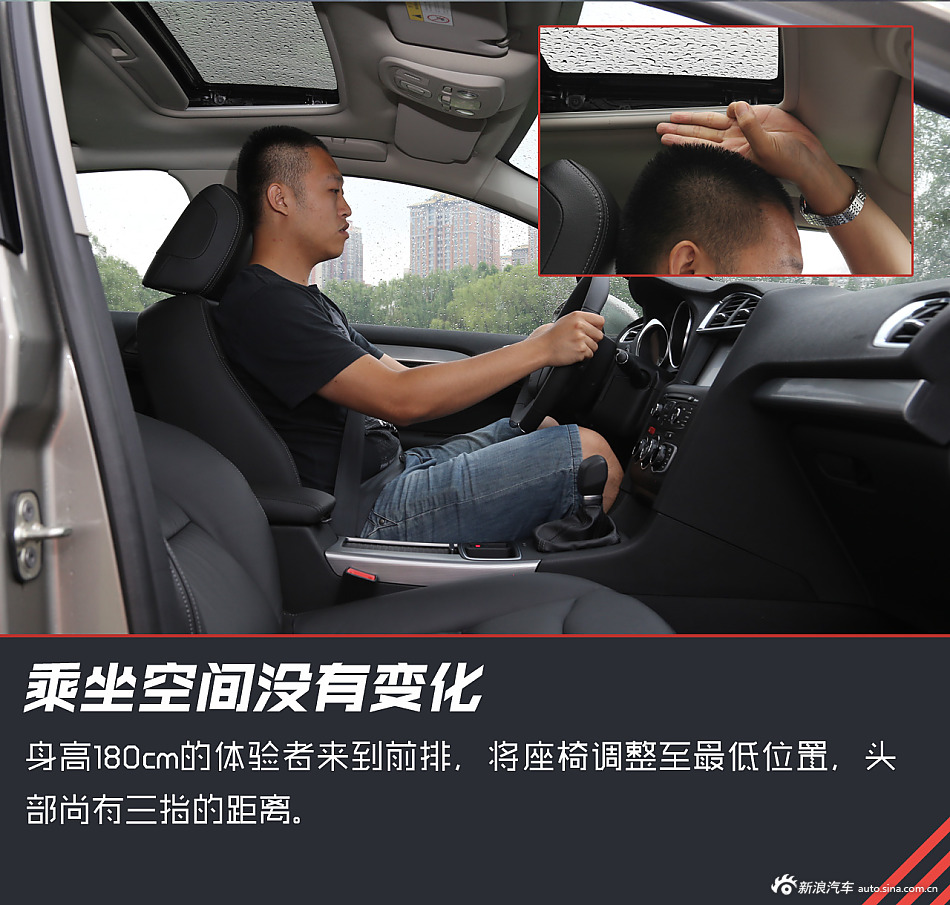 有活力的帅小伙儿.体验雪铁龙全新C4L