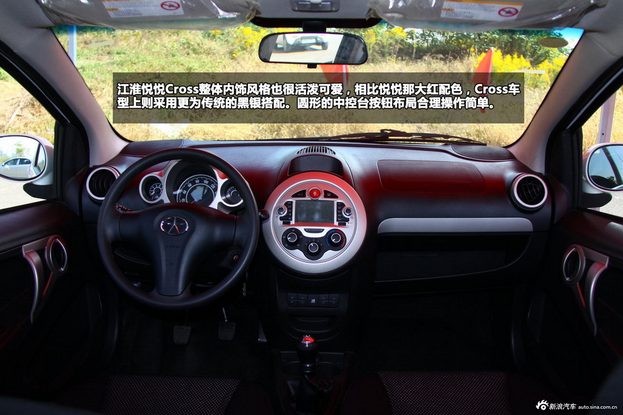 试驾江淮悦悦cross_悦悦图解图片20058193_汽车图库_新浪汽车_新浪网