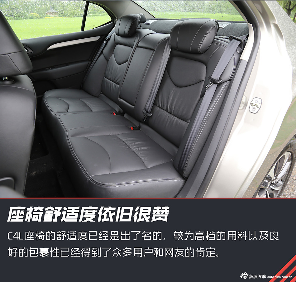 有活力的帅小伙儿.体验雪铁龙全新C4L