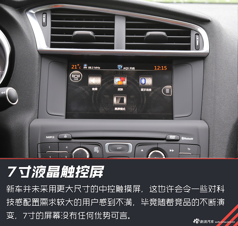 有活力的帅小伙儿.体验雪铁龙全新C4L