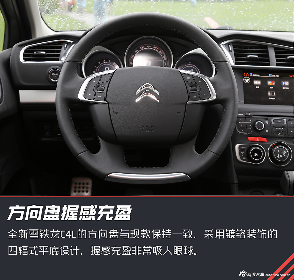 有活力的帅小伙儿.体验雪铁龙全新C4L