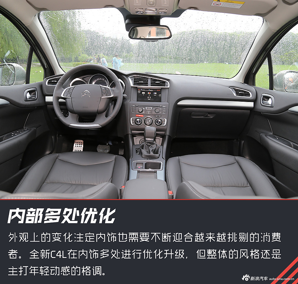 有活力的帅小伙儿.体验雪铁龙全新C4L