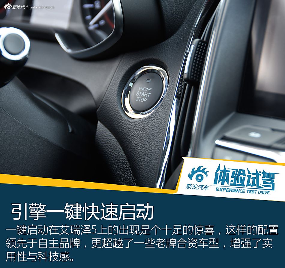 黄山试驾艾瑞泽5