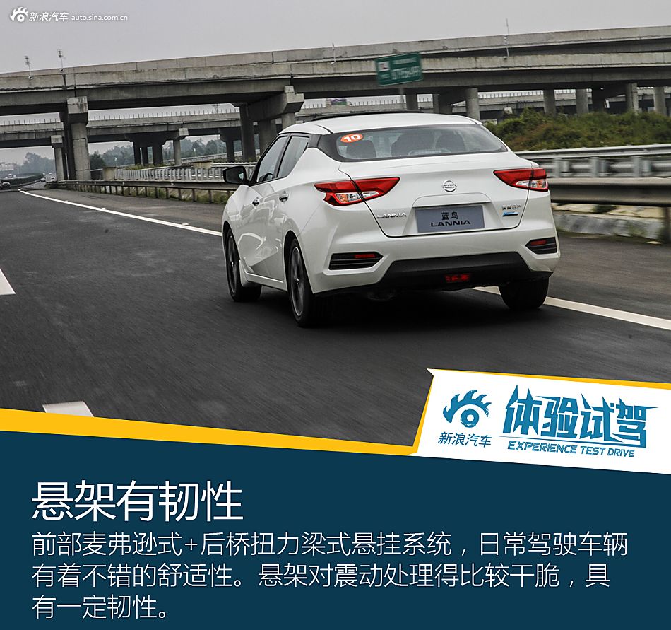 体验试驾LANNIA蓝鸟