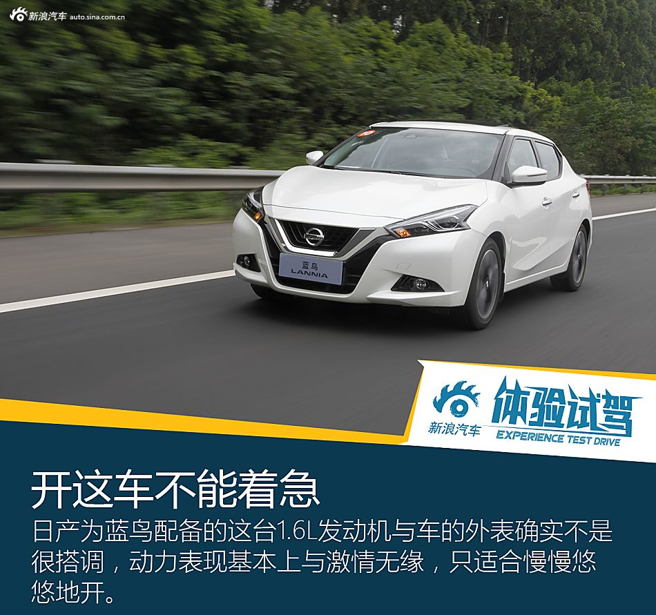 体验试驾LANNIA蓝鸟
