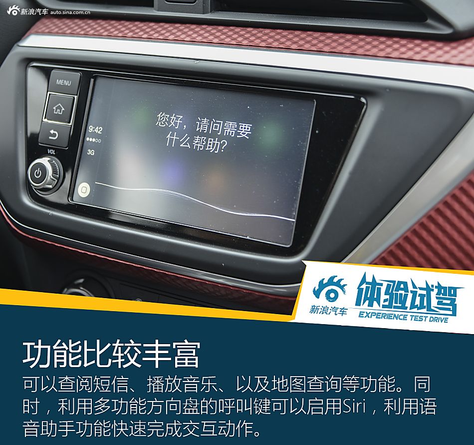 体验试驾LANNIA蓝鸟