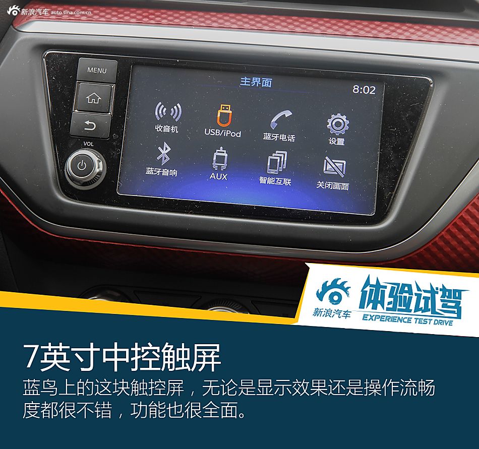 体验试驾LANNIA蓝鸟