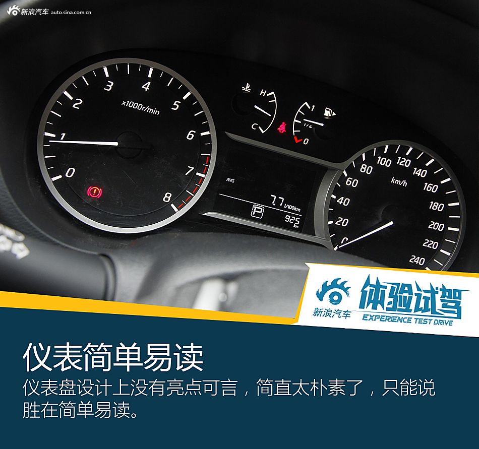 体验试驾LANNIA蓝鸟