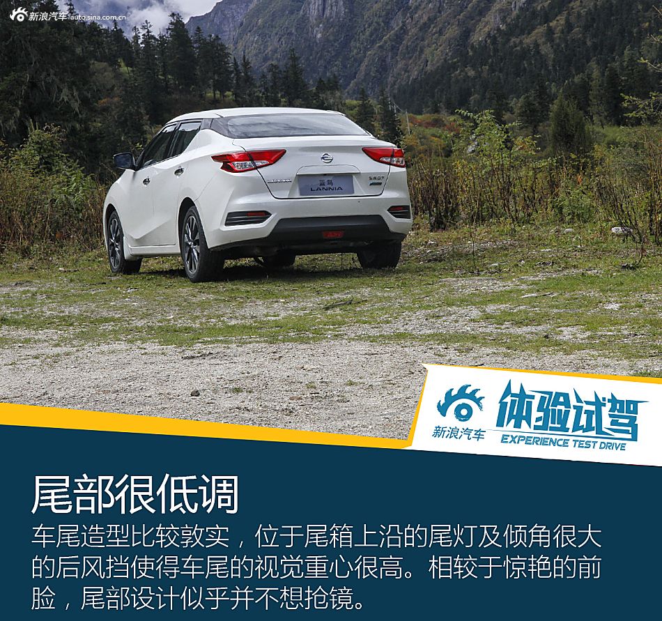 体验试驾LANNIA蓝鸟