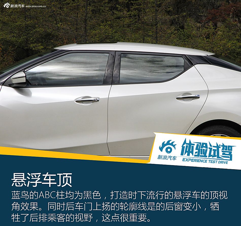 体验试驾LANNIA蓝鸟