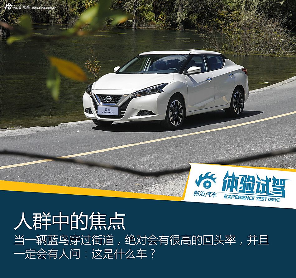 体验试驾LANNIA蓝鸟