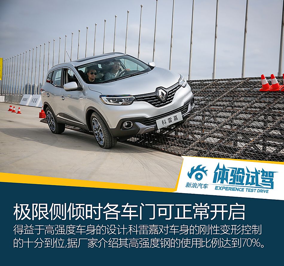 试驾科雷嘉