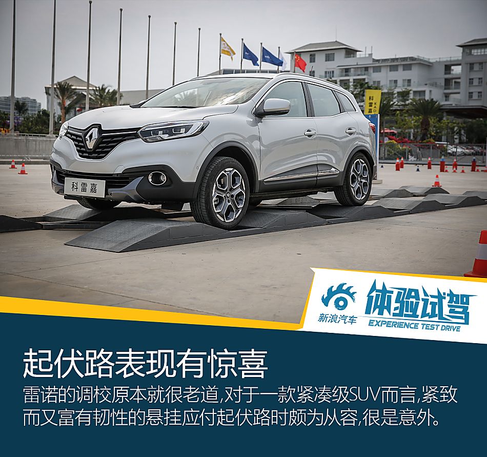 试驾科雷嘉