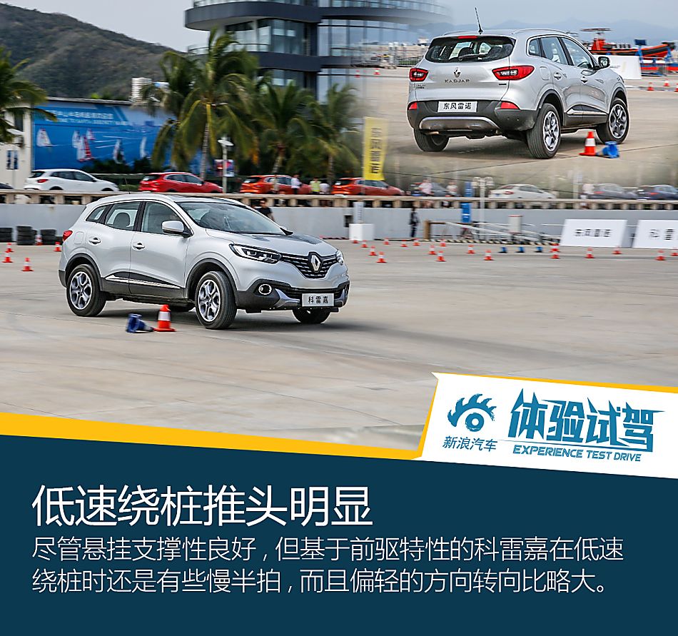试驾科雷嘉