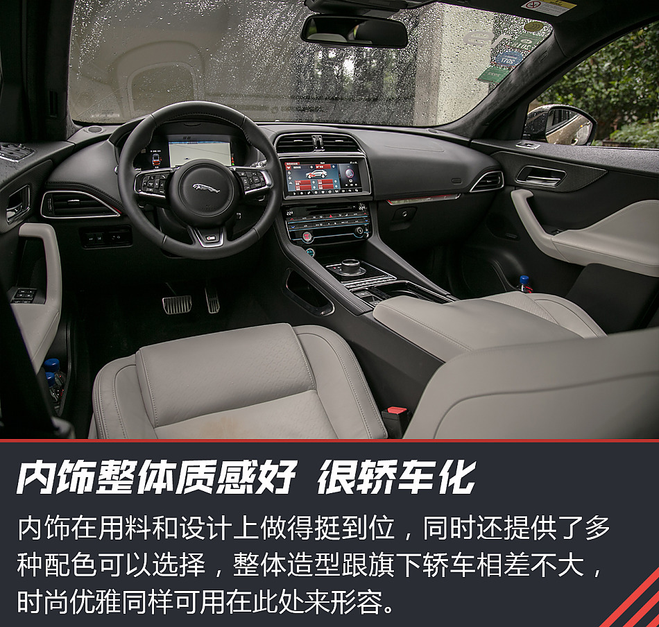 试驾捷豹F-PACE