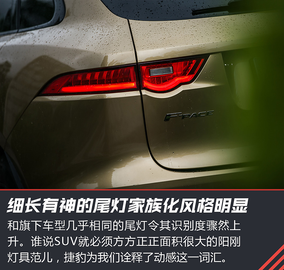 试驾捷豹F-PACE
