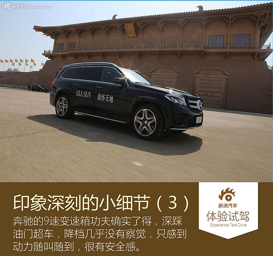 试奔驰GLS