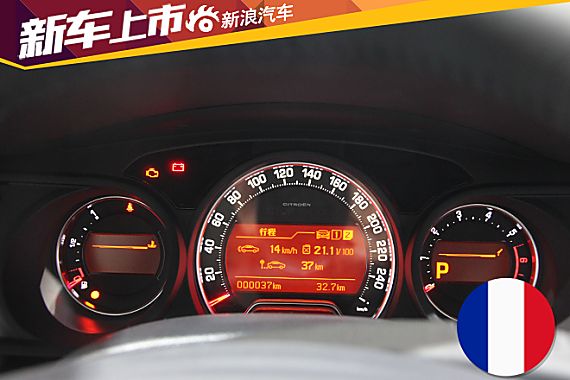 C5 1.8THP上市活动