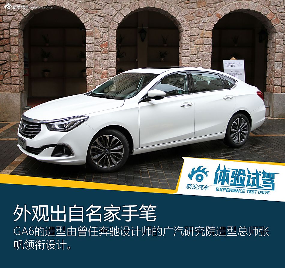 如虎添翼 试驾传祺GS4/GA6 235T