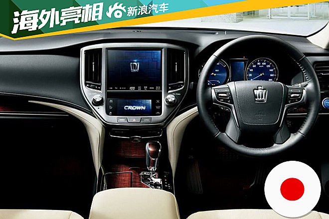 日规皇冠官图发布