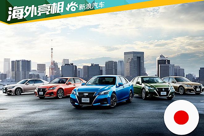 日规皇冠官图发布