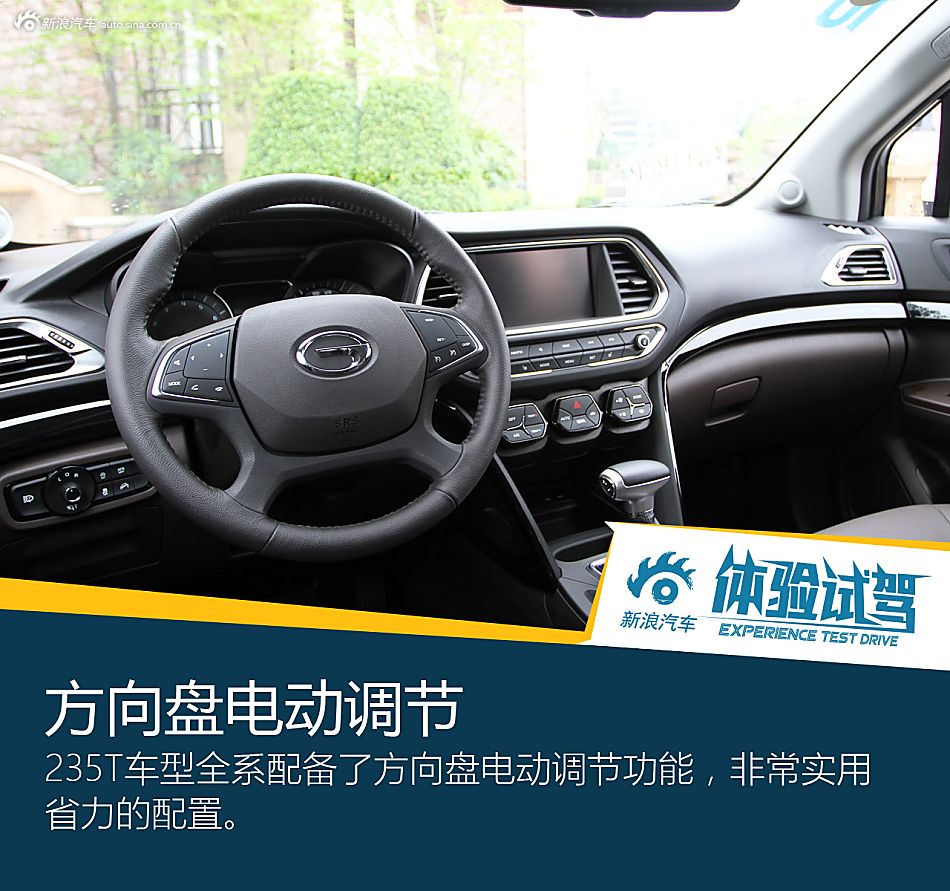 如虎添翼 试驾传祺GS4/GA6 235T