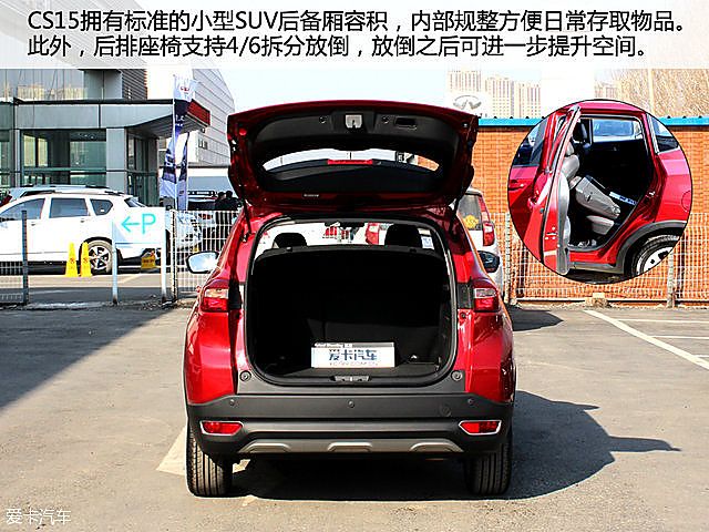 实拍长安CS15豪华型