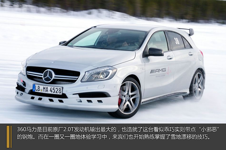 2014 AMG驾驶学院热身体验日