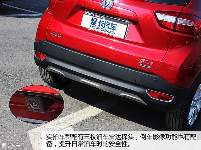 实拍长安CS15豪华型