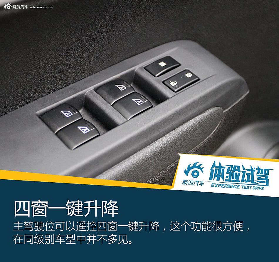 提升竞争力 试驾2016款东风风神AX7