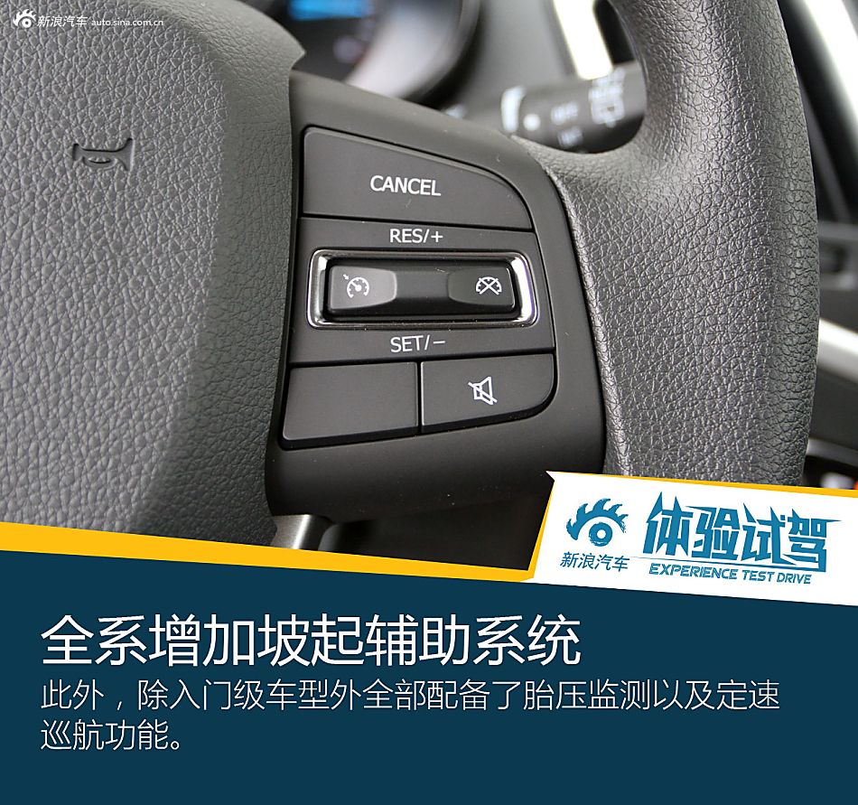 提升竞争力 试驾2016款东风风神AX7