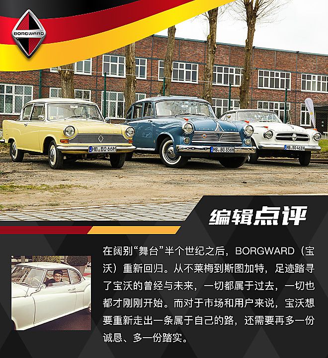 新浪汽车德国试驾宝沃BX7