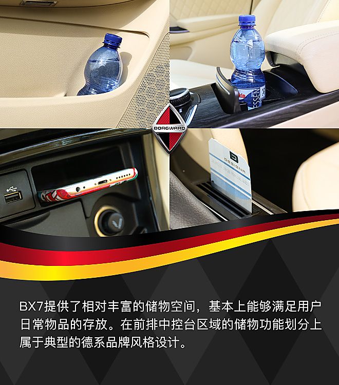 新浪汽车德国试驾宝沃BX7