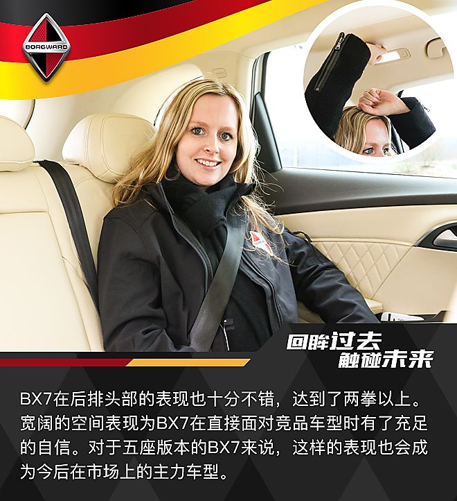 新浪汽车德国试驾宝沃BX7