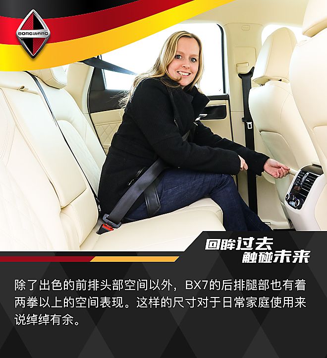 新浪汽车德国试驾宝沃BX7
