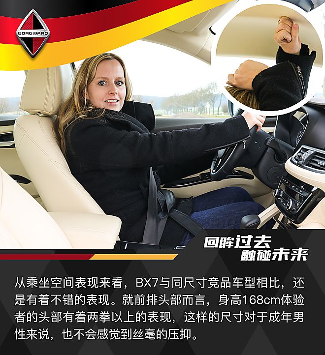 新浪汽车德国试驾宝沃BX7