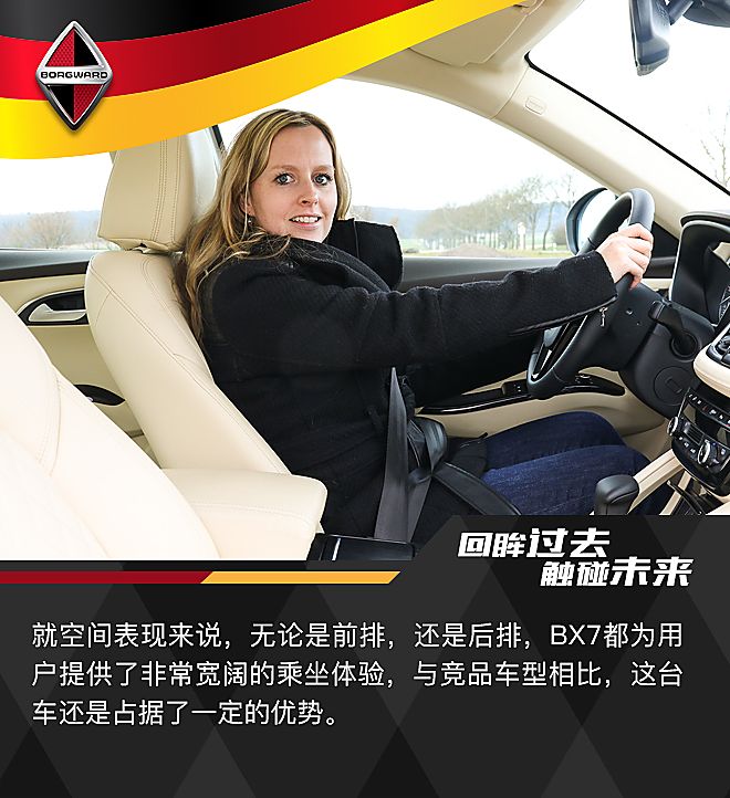 新浪汽车德国试驾宝沃BX7