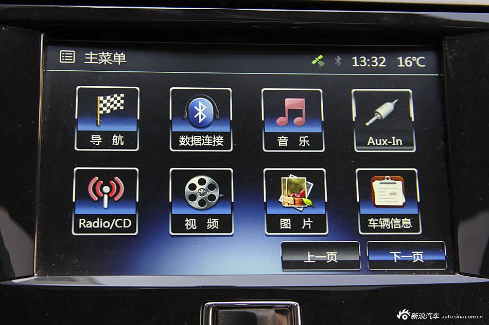 2014款迈锐宝2.0L自动豪华型