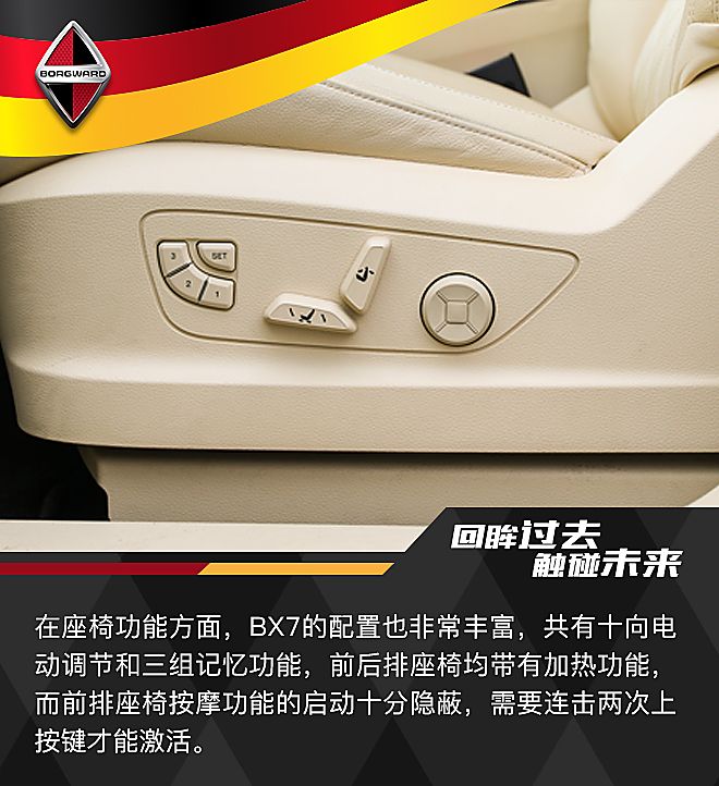 新浪汽车德国试驾宝沃BX7