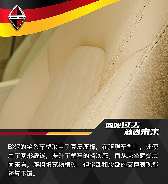 新浪汽车德国试驾宝沃BX7