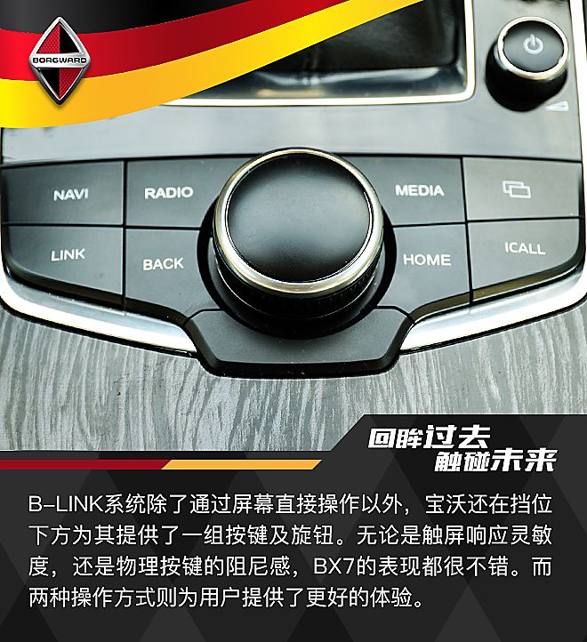 新浪汽车德国试驾宝沃BX7